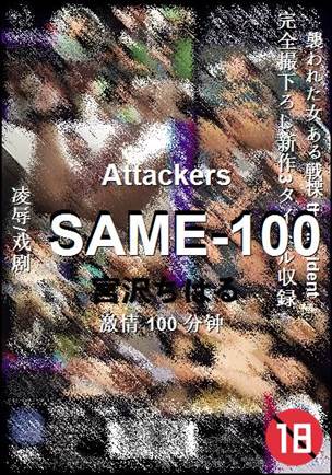 SAME-100
