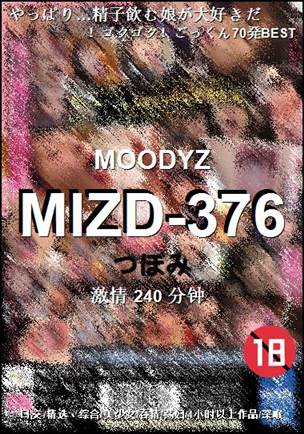MIZD-376