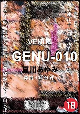 GENU-010