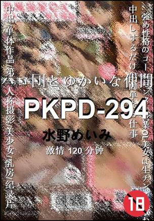 PKPD-294