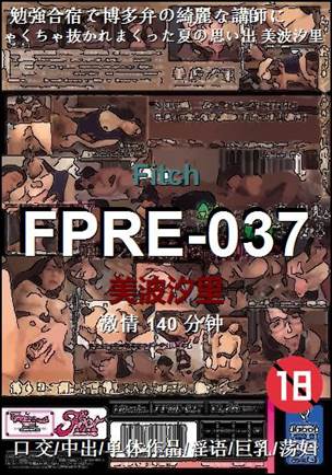 FPRE-037