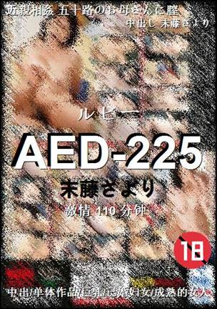 AED-225