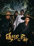 嵶֮Ѹ