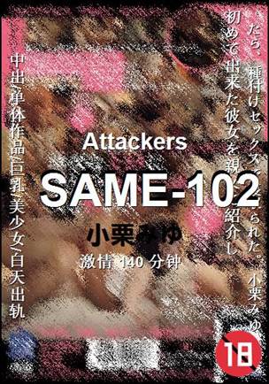 SAME-102
