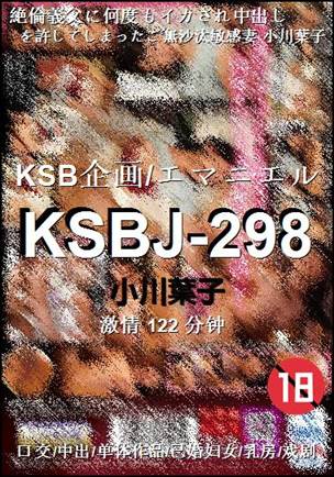 KSBJ-298
