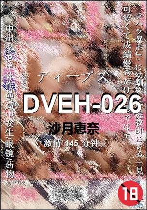 DVEH-026