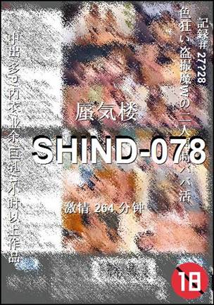 SHIND-078