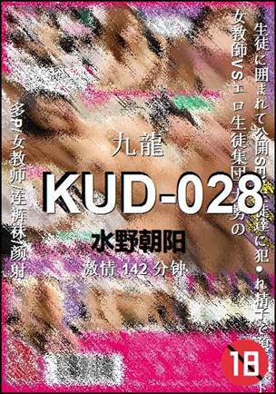 KUD-028