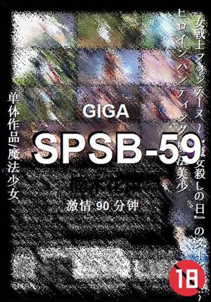 SPSB-59