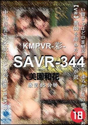 SAVR-344
