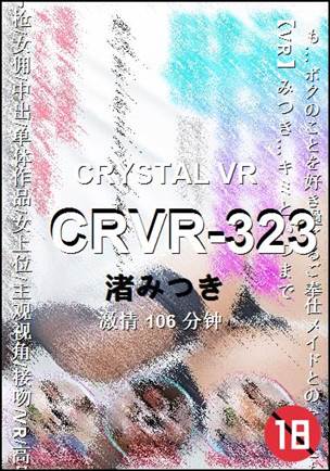 CRVR-323