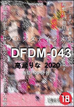 DFDM-043