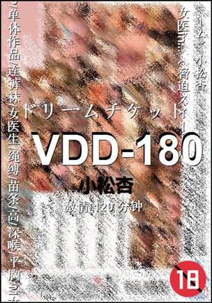 VDD-180