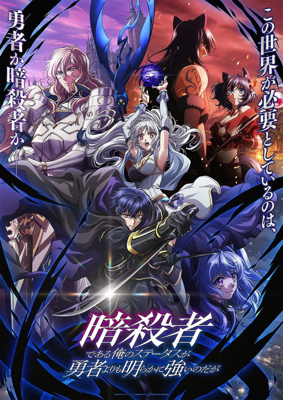 身为暗杀者的我明显比勇者还强迅雷下载