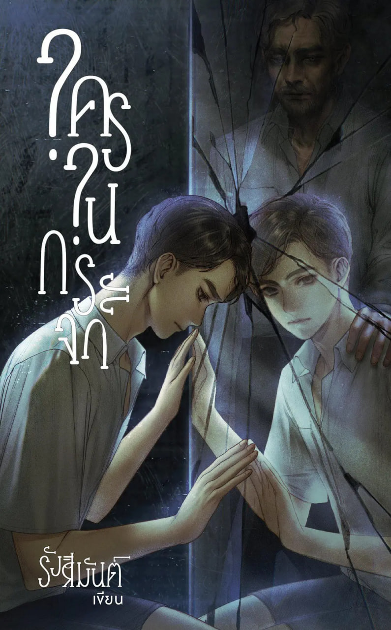 镜中秘影迅雷下载