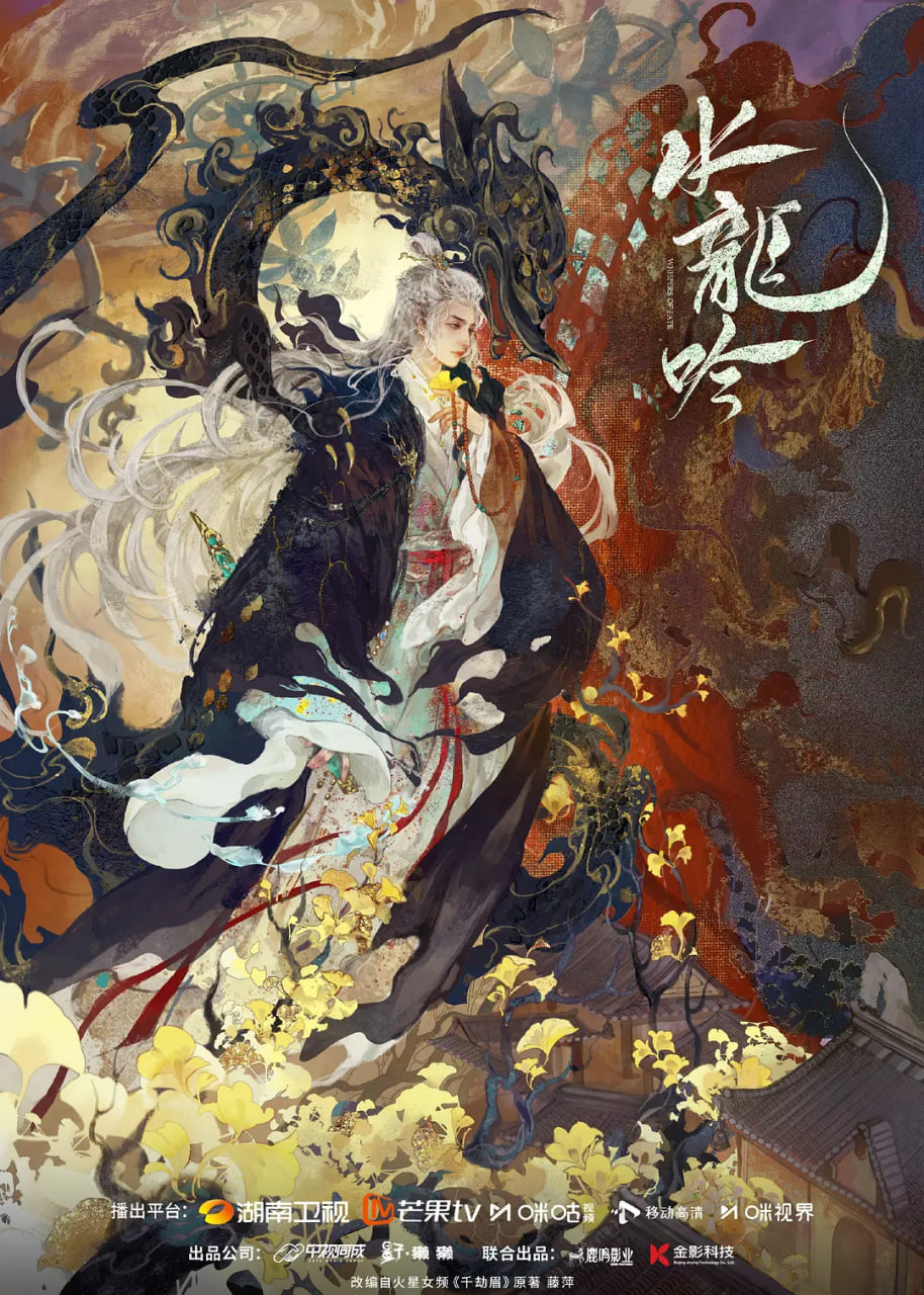 水龙吟迅雷下载