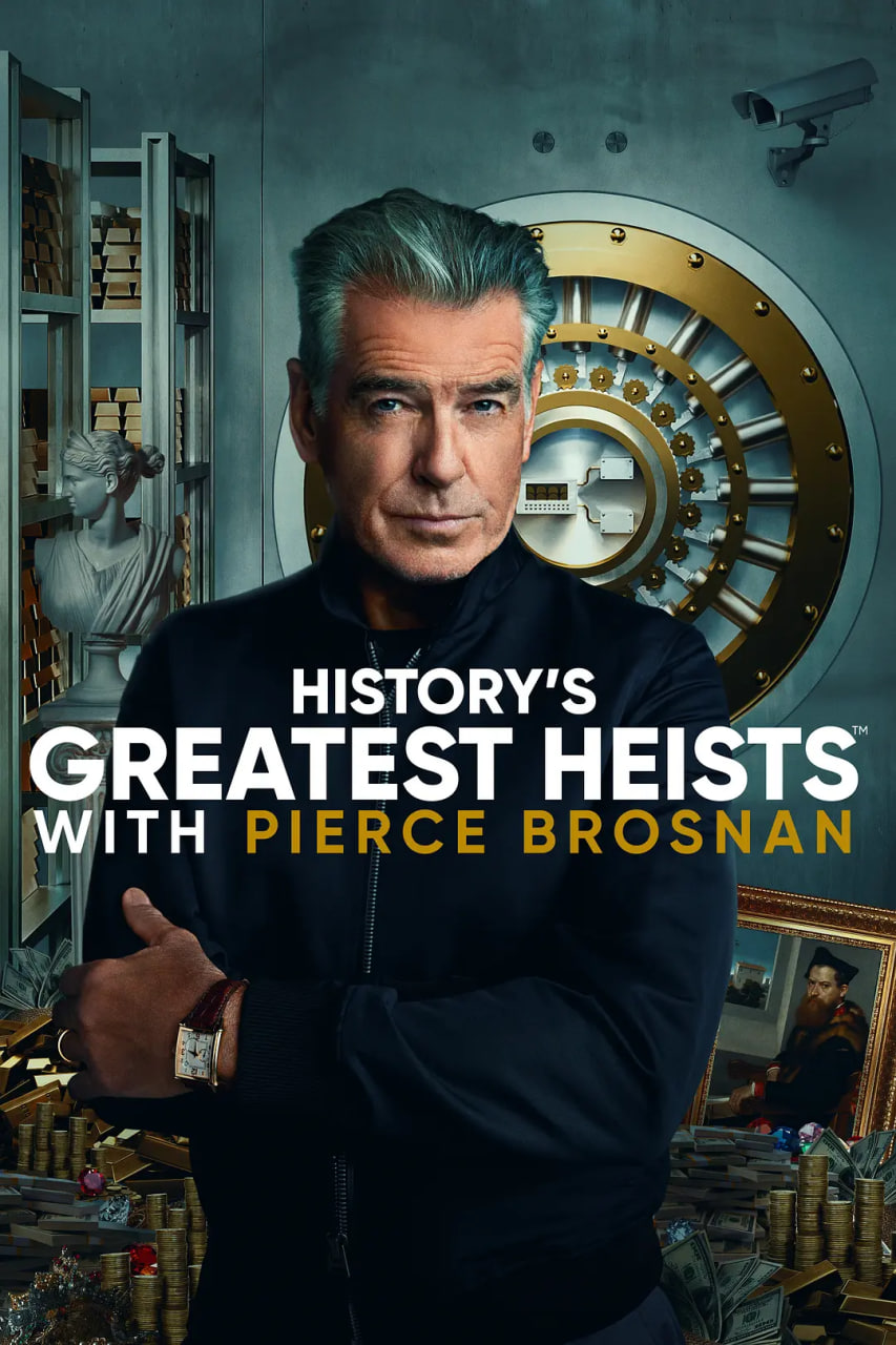 皮尔斯·布鲁斯南之惊天大劫案第一季