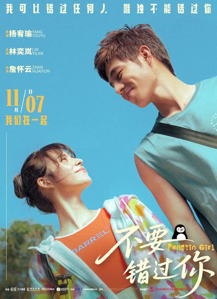 不要错过你迅雷下载