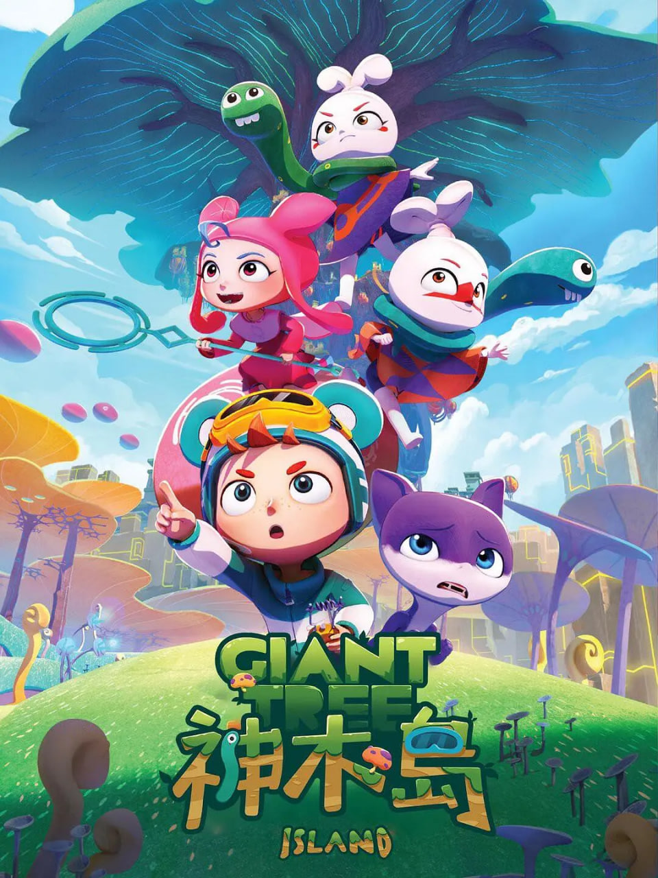 神木岛迅雷下载