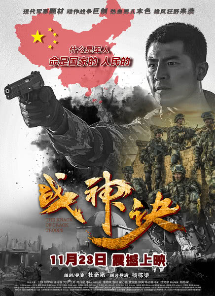 战神诀迅雷下载