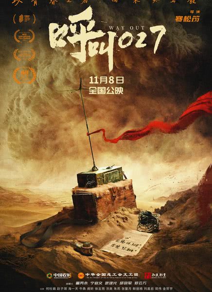 呼叫027迅雷下载