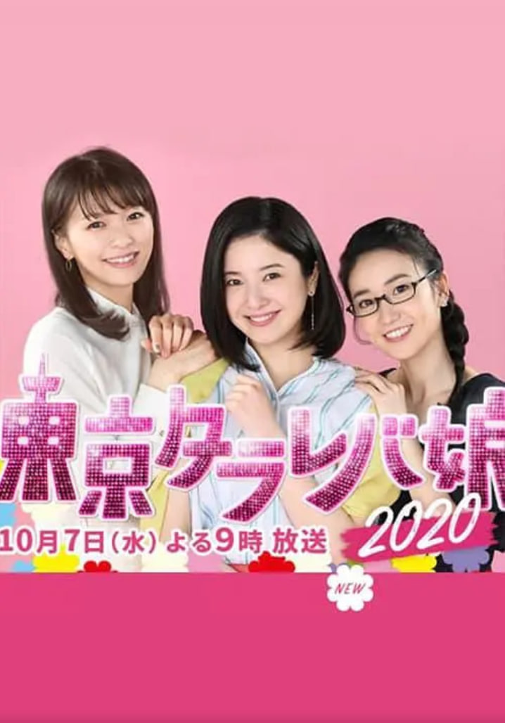 ����������Ů2020