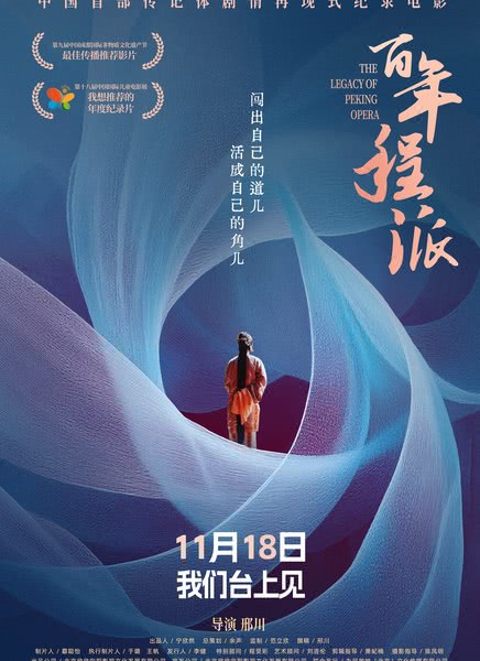 百年程派迅雷下载