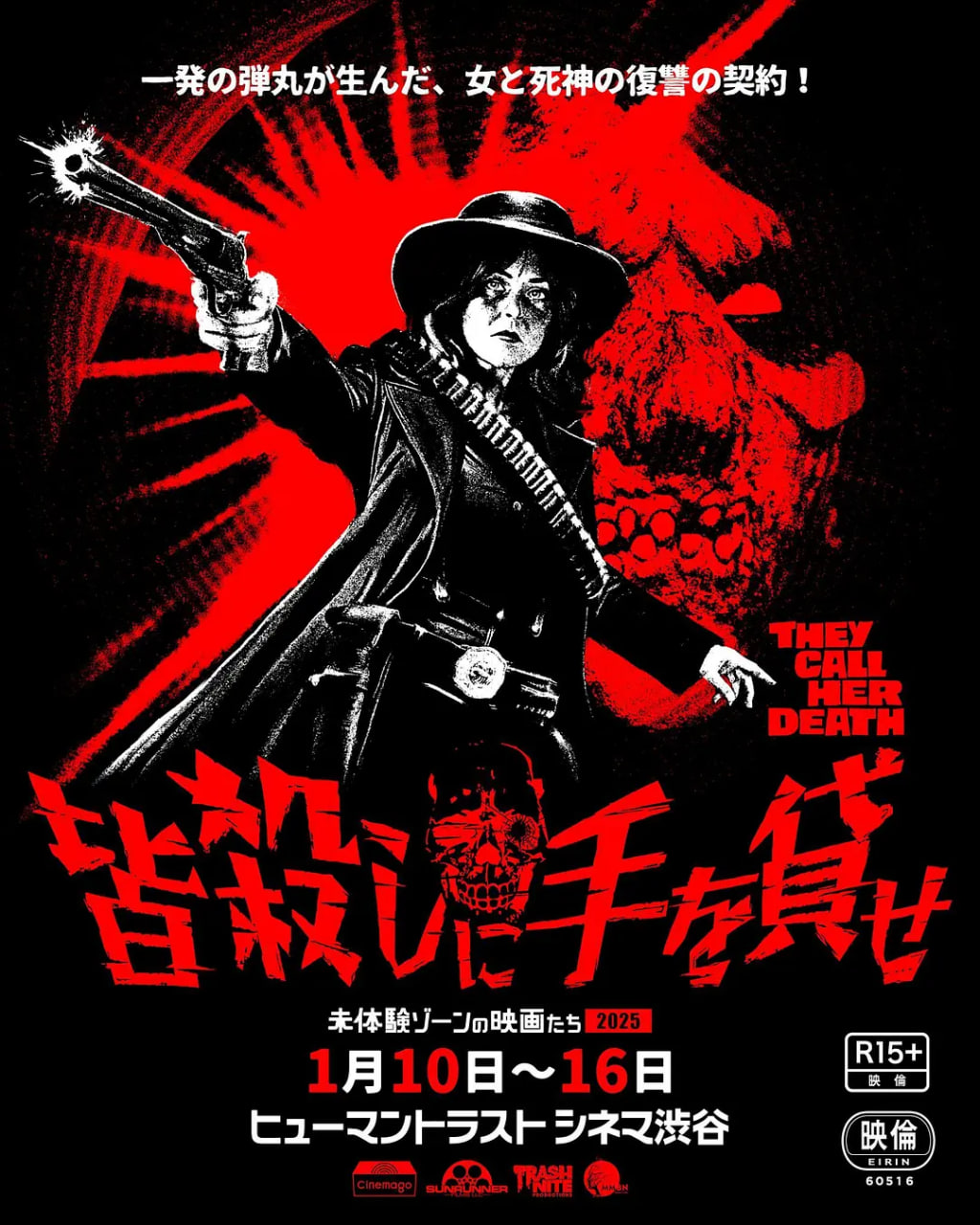 他们称她为死亡迅雷下载