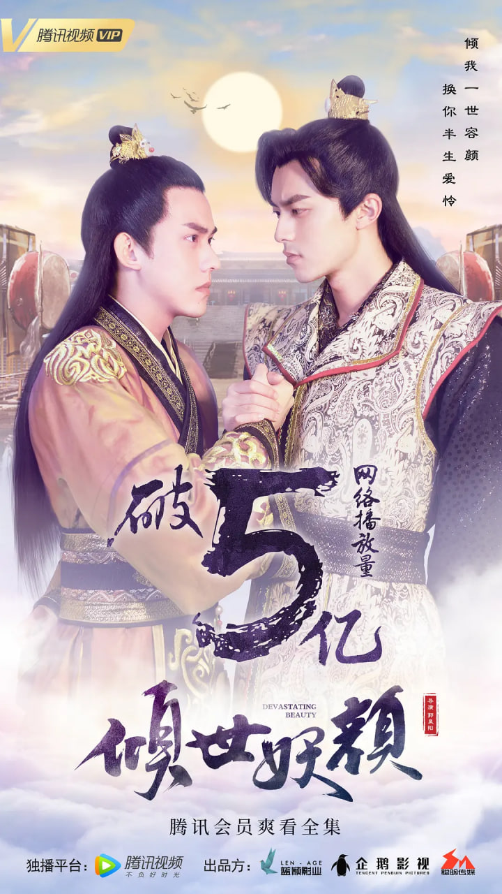 倾世妖颜迅雷下载