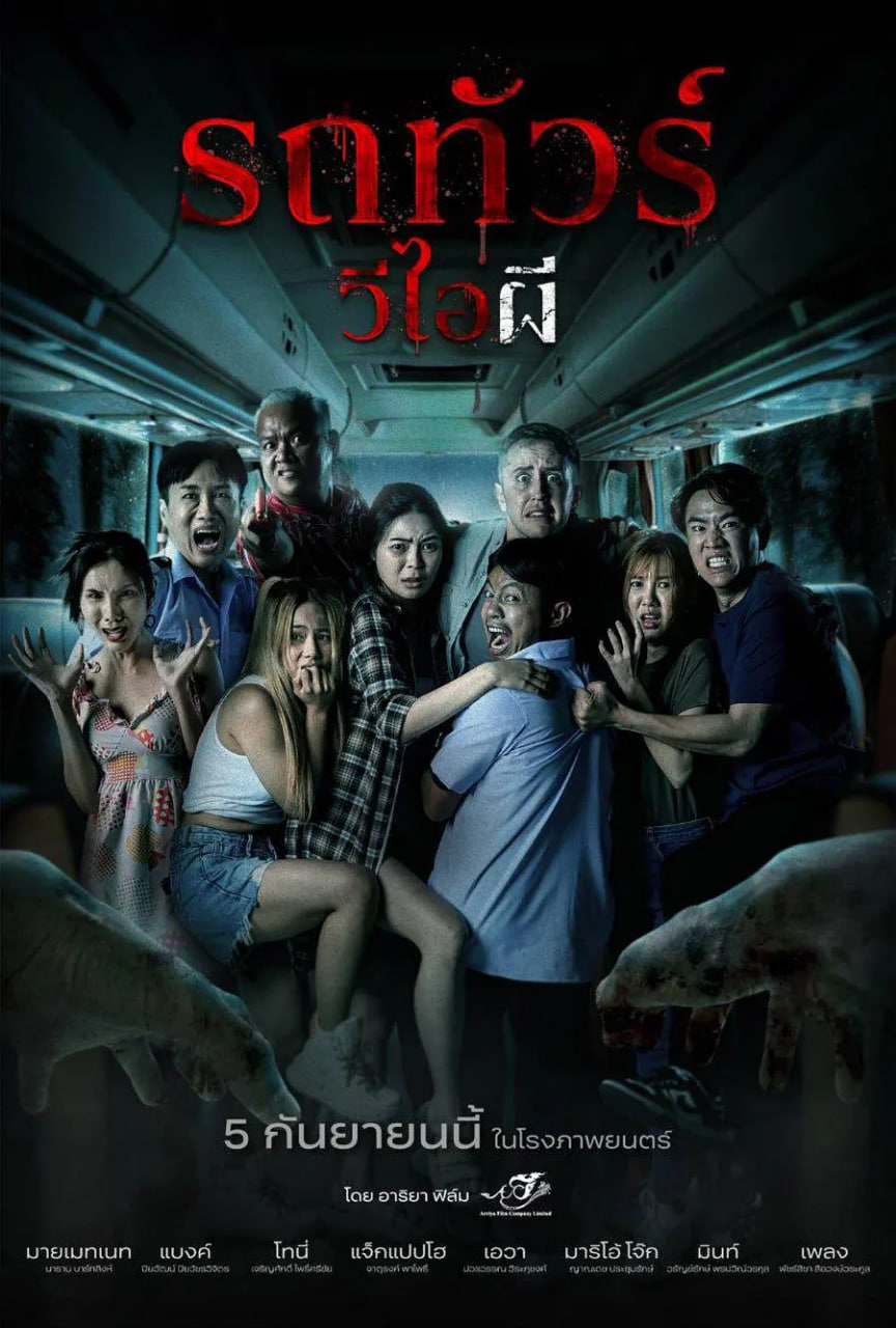 幽冥巴士迅雷下载