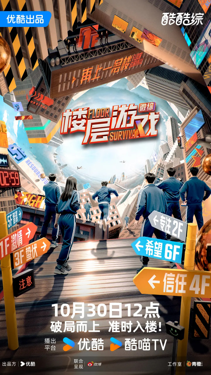 楼层游戏迅雷下载