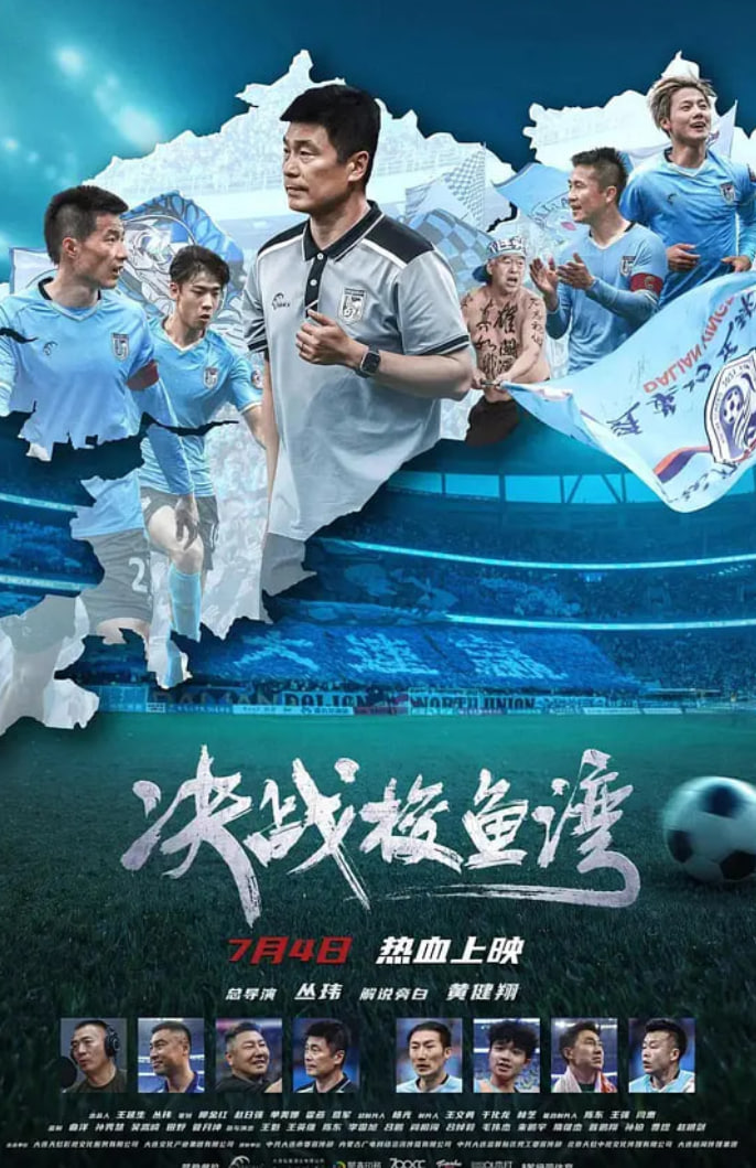 决战梭鱼湾迅雷下载