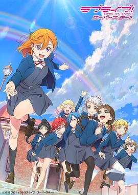 LoveLive! Superstar!!ڶѸ