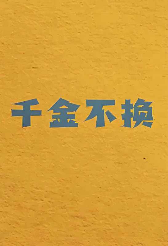 ǧ𲻻Ѹ