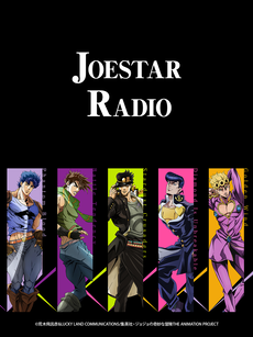 JOESTAR RADIOѸ