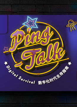 Ping-Talkһ:ֻѸ