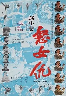超蛙战士之威武教官剧照(2)