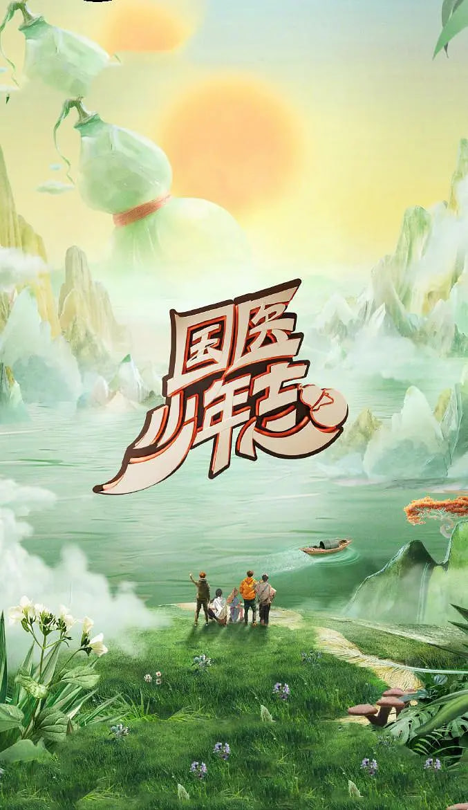 ��ҽ����־�ڶ���Ѹ������