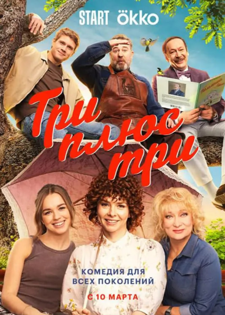 三加三迅雷下载