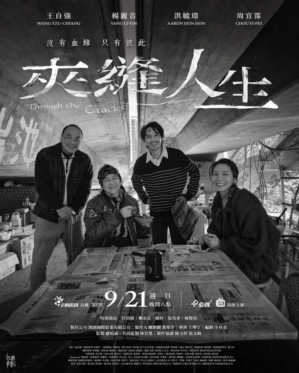 夹缝人生迅雷下载