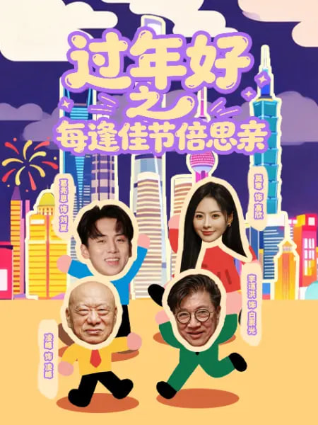 �����֮ÿ��ѽڱ�˼��Ѹ������