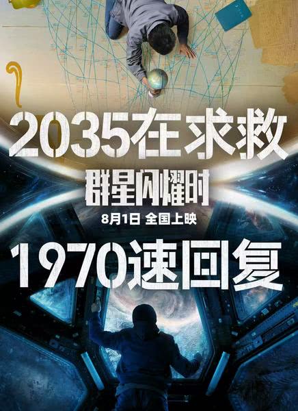 群星闪耀时迅雷下载